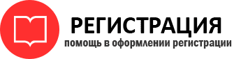 прописка в Белгороде id835101